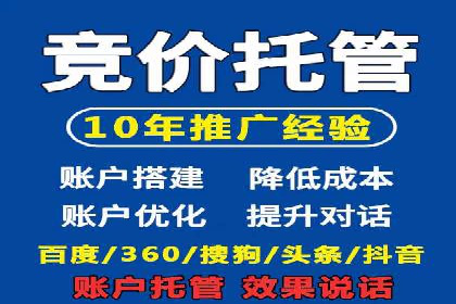 案例分享：托管SEM竞价助力企业快速拓展市场